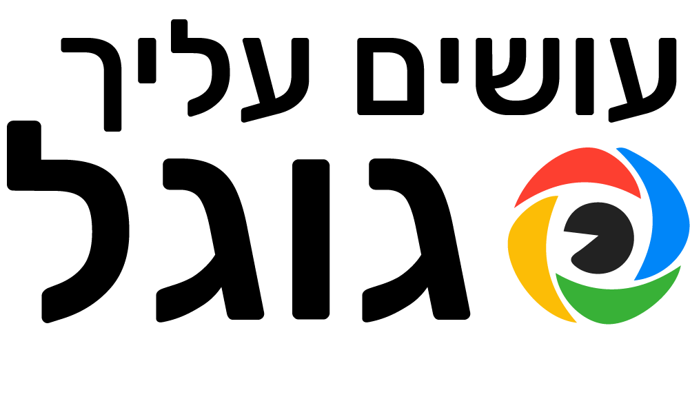 קידום ממומן בגוגל